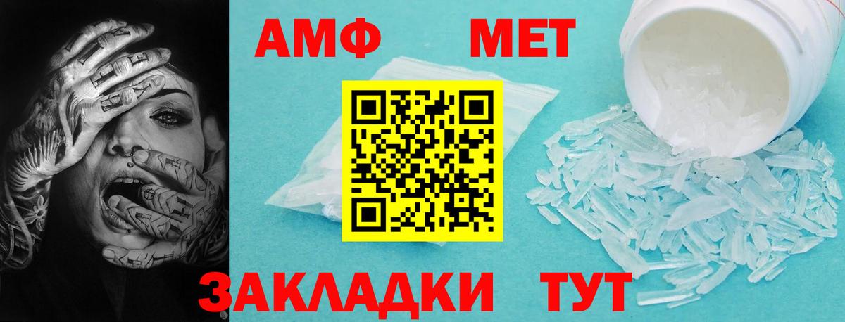АМФЕТАМИН  АМФ 98%  Вход с VPN  Трёхгорный  АМФ 