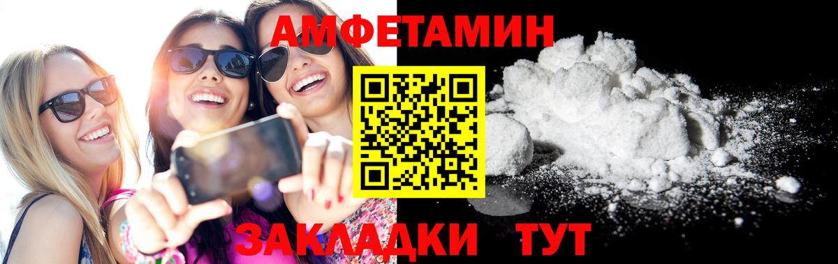 Amphetamine VHQ Трёхгорный