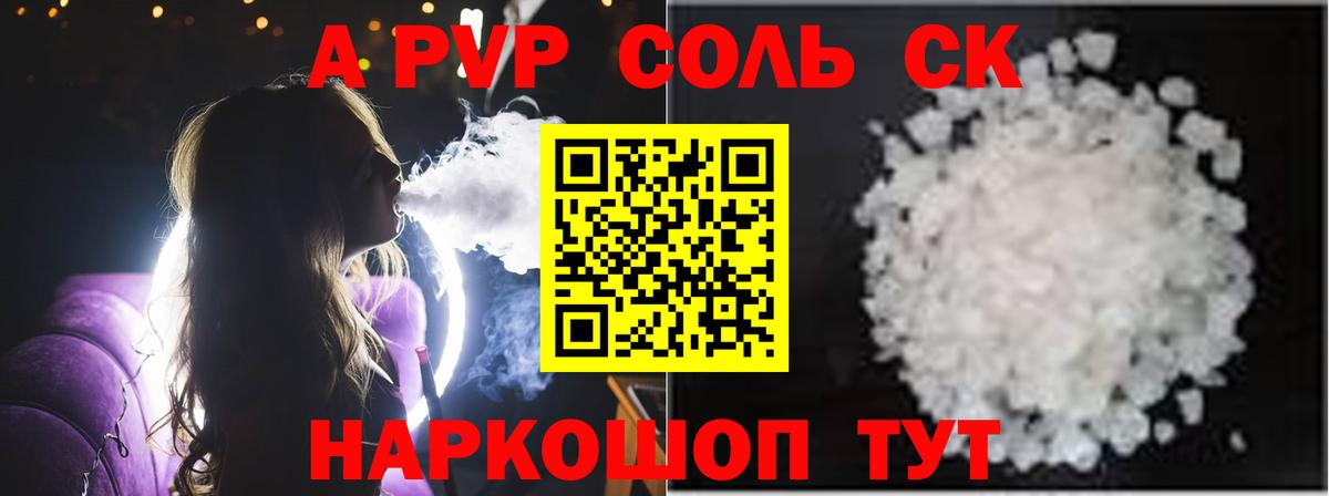 Alpha PVP СК  Вход с VPN  A-PVP  Трёхгорный  Альфа ПВП крисы CK 
