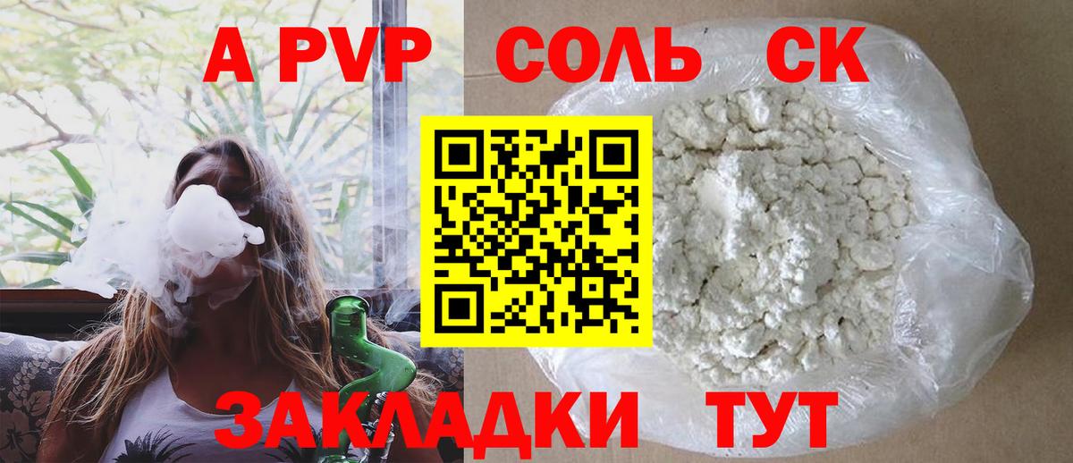 Alpha PVP кристаллы Трёхгорный