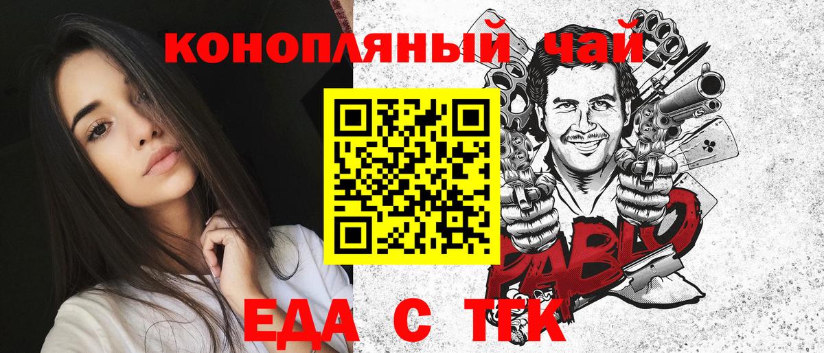 Трёхгорный  Печенье с ТГК конопля  Вход с VPN 