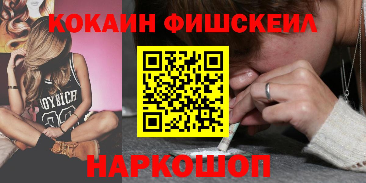 Трёхгорный  COCAIN Боливия  КОКАИН  Вход с VPN  Кокаин 98% 