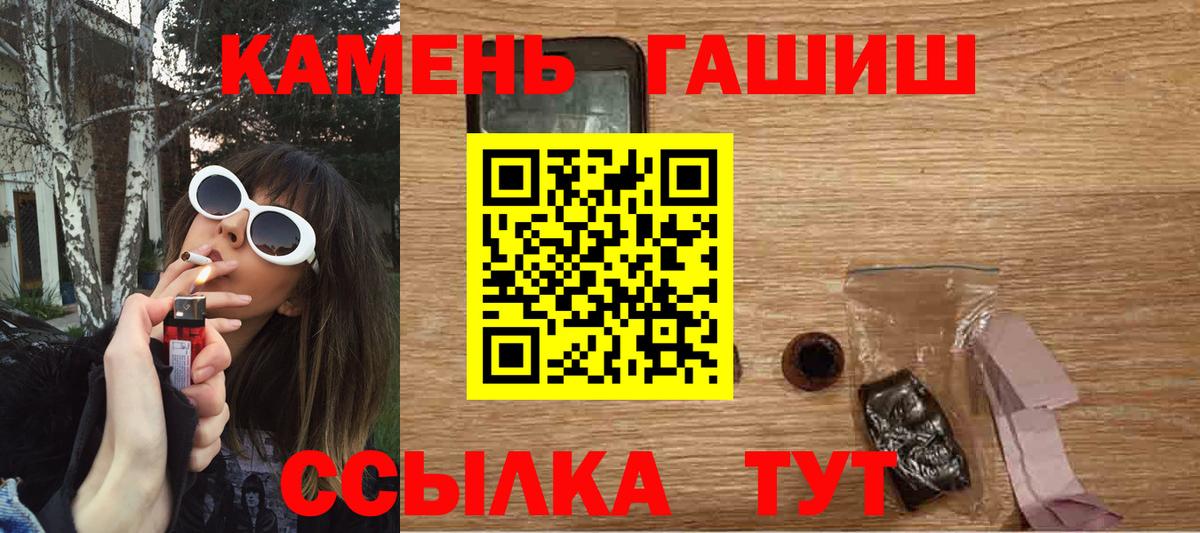 Гашиш гарик  ГАШ гарик  дарнет шоп  Трёхгорный  Вход с VPN  ГАШ 