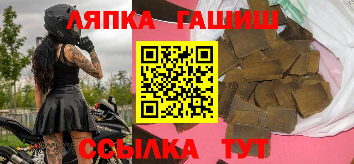 ГАШИШ Изолятор Трёхгорный