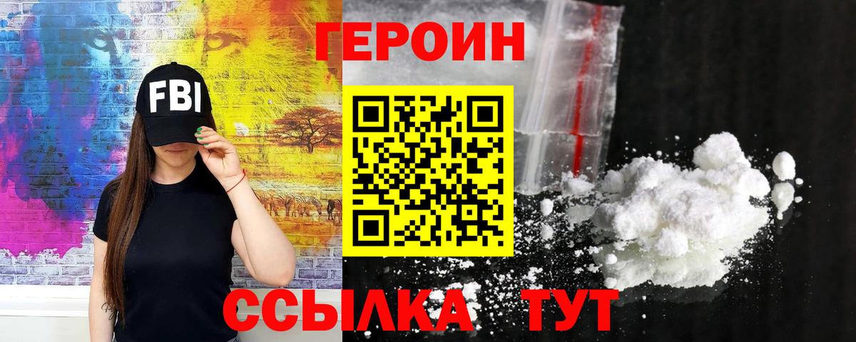 Трёхгорный  Героин  Вход с VPN  Героин хмурый 