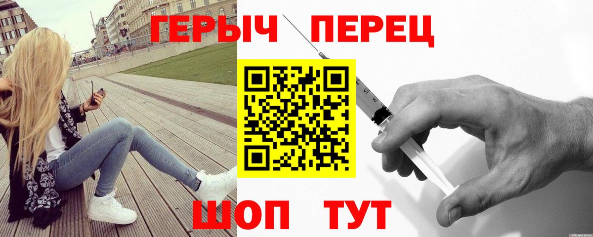 ГЕРОИН хмурый Трёхгорный