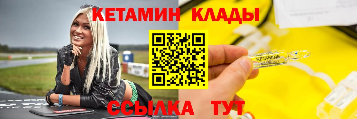 Кетамин ketamine  Вход с VPN  Трёхгорный  КЕТАМИН ketamine 