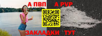 Альфа ПВП Нальчик