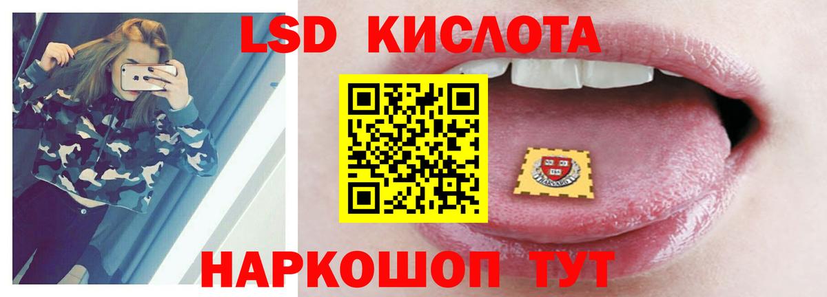 LSD-25 экстази ecstasy  МЕГА маркетплейс  Вход с VPN  Трёхгорный  ЛСД экстази кислота 