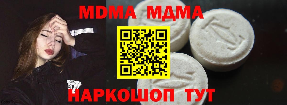 МДМА VHQ  МДМА  MDMA молли  Трёхгорный  Вход с VPN 