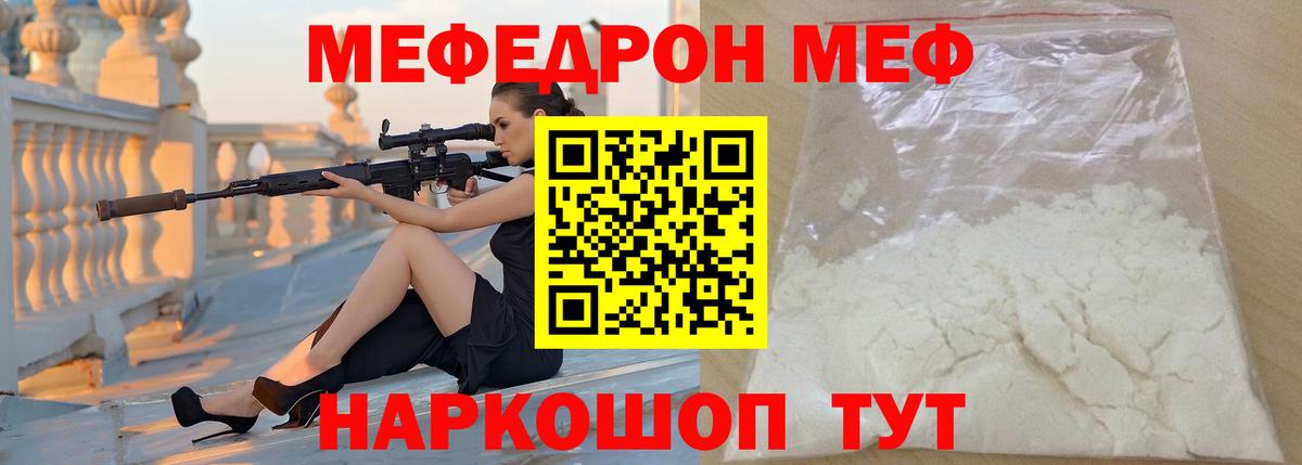 МЕФ мука Трёхгорный