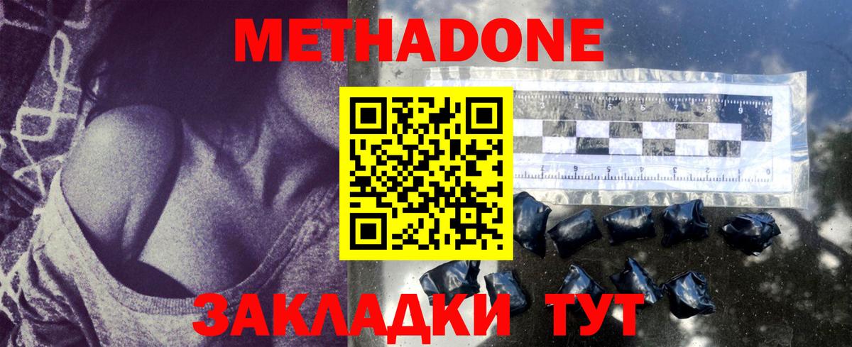 Трёхгорный  МЕТАДОН VHQ  Вход с VPN 