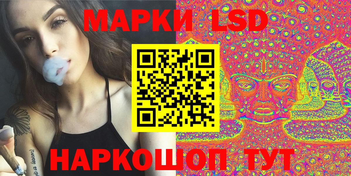 Марки 25I-NBOMe 1500мкг Трёхгорный