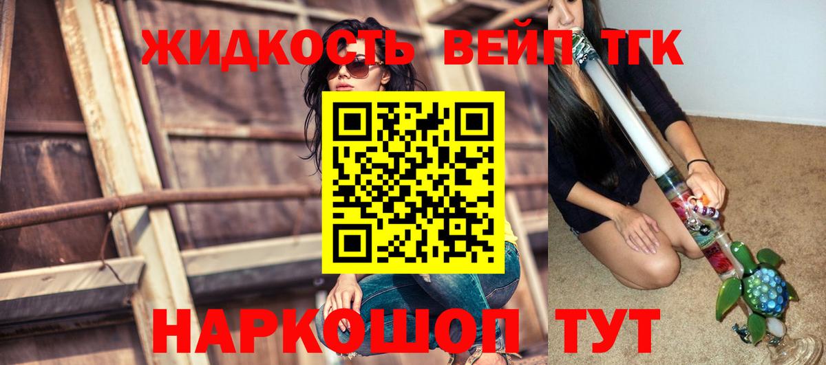 ТГК гашишное масло Трёхгорный