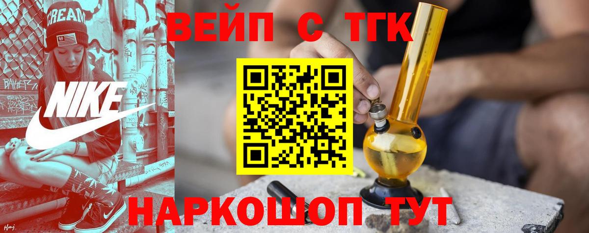 Дистиллят ТГК жижа  закладка  Трёхгорный  Вход с VPN 